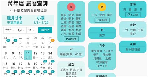 農民曆|2024農民曆農曆查詢｜萬年曆查詢、今天農曆、2024黃